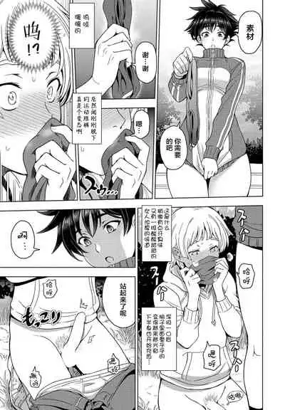 [Sena Youtarou] Futomomo × Tousatsu = Love | Thighs × Stealth Photography = Love (COMIC Penguin Club 2022-03) [中国翻訳]