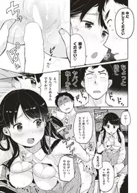 COMIC Kairakuten 2018-06 [Digital]