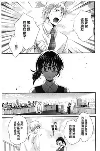 [Pon Takahanada] Ootani-san no Cosplay Jijou - Cosplay Situation of Miss Ootani | 大谷小姐的COSPLAY事件 [Chinese]