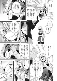 COMIC Ananga Ranga Vol. 17 [Digital]