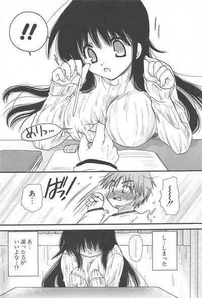 Comic Potpourri Club 2005-05