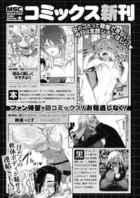 COMIC HOTMILK 2018-11 [Digital]