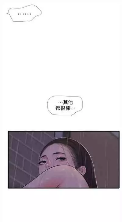 [愛摸] 親家四姊妹 1-100 官方中文（連載中）