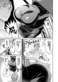 [Hizuki Akira] Yokubou Pandora 8 | 欲望潘多拉8 (COMIC ExE 15) [Chinese] [丧尸汉化] [Digital]