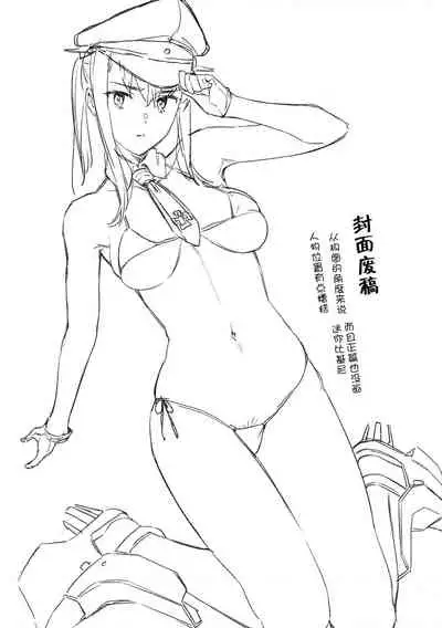 Sennou Souchi de Teitoku e no Koukando 0 no Graf o Sukikatte ni Ijicchau Hon