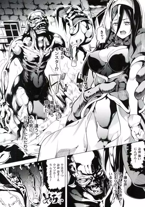 reincarnation ~Ubawareta Shoujo no Karada~