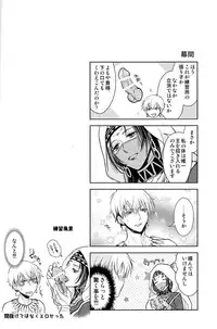 (Dai 7-ji ROOT4to5) [RIX (Mamiya)] Owaranai Utage o (Fate/Grand Order)