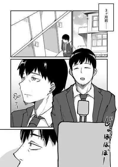 [Onizukachris] Seito to Naisho de Junai Ecchi shitetara Douryou no Kyoushi ni Barete Netorareru Bijin Josei Kyoushi no Hanashi