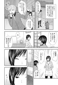 [Sasaki Sasa] Pantsu no Ana