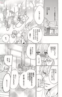 [akimoto nami] kuro joushi no ame to muchi