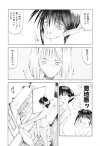 [Togashi] History 2 - Story Of The Forest Fairy 2 (Omoikitte)