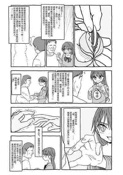 Deatte 4-Kounen De Gattai Part 1|相遇四光年后合体 前篇