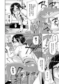 Otomodachi kara - Let's be friends first