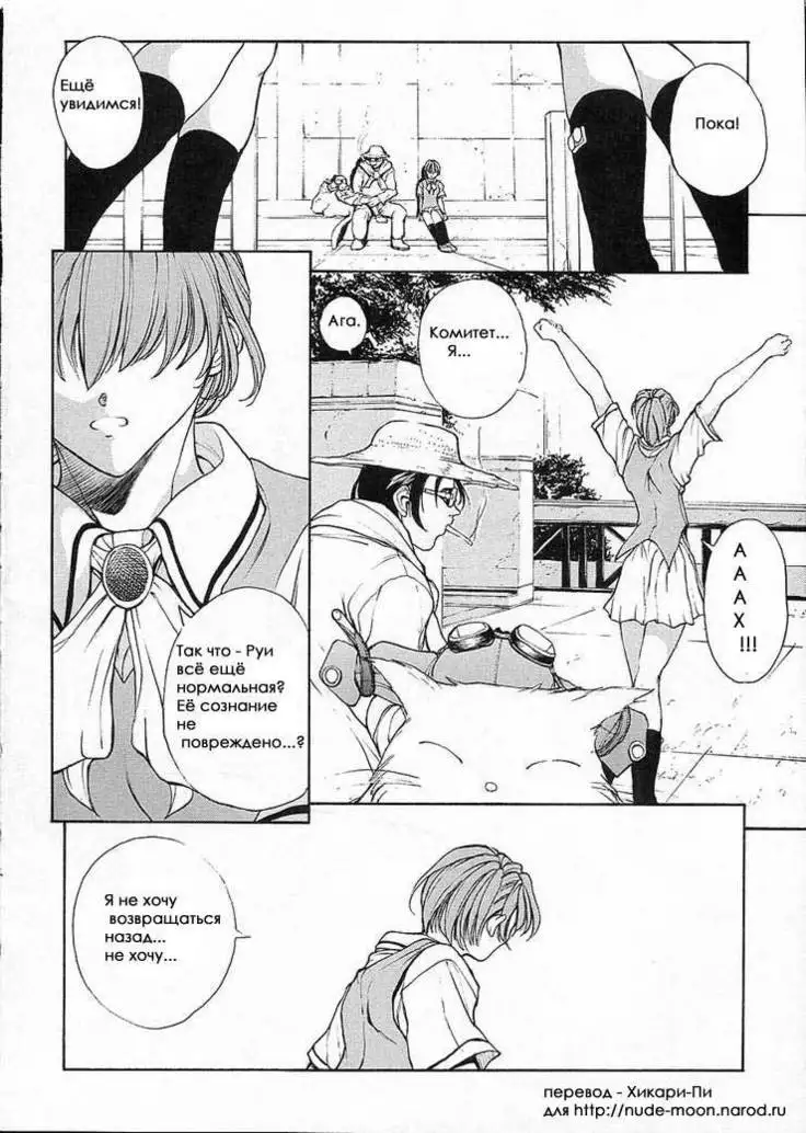 Isane -Hound- ch.1-9