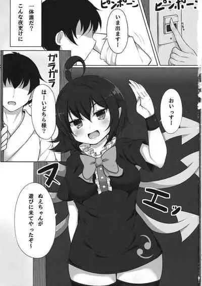 (Reitaisai 14) [Cut 980 Yen (Tokoya)] Yarasete Nue-chan! (Touhou Project)