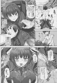 (C90) [PX-Real (Kumoi Takashi)] Biribiri Oppai Tights (Fate/Grand Order)