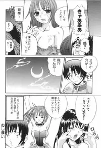 [Sugi Thunder] Gokkun Princess