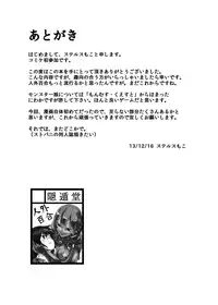 [Intondou (Stealth Moko)] Jingai Lez Rape - Slime Hen - [Digital]