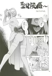 [Kaishaku] KAISHAKU GORDON (Precure)