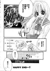 [doujinshi anthology] Love Heart 10 (To Heart)