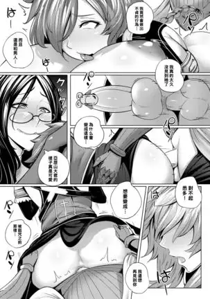 FGO三分割法 （Chinese）