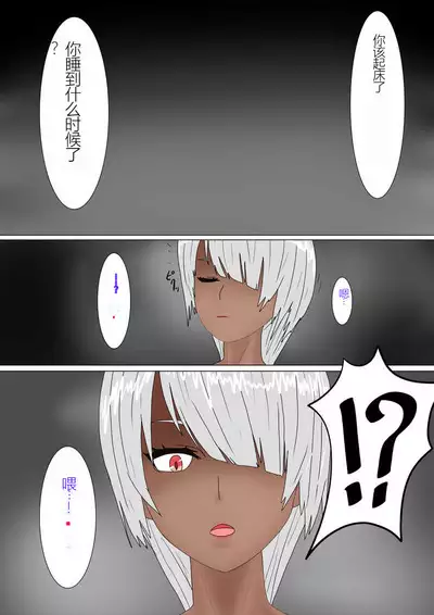 Jigoku no Oni ni Natta node Goumon Shite Mita 4