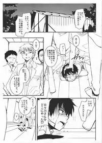 (C81) [Sound Sticker (Narusawa Kei)] Hibino Endless preview version (Kamisama Dolls)