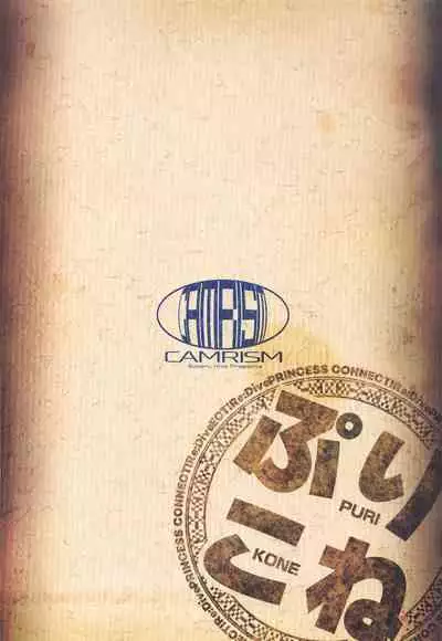 [Camrism (Kito Sakeru)] Kokkoro-chan no Torotoro Osouji (Princess Connect! Re:Dive) [English]