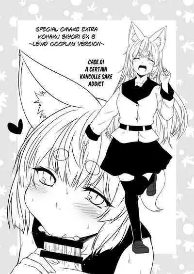 Kohaku Biyori Vol. 8