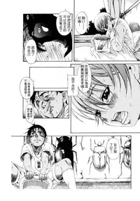 [Eromangaman] Kuwagata - The Stag Beetle | 鍬形蟲 [Chinese]