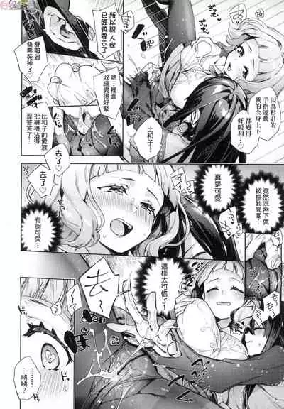 [Fuyu Mikan] Joshikousei ga Seifuku Sugata de Ecchi na Koto o Shiteiru you desu [Chinese] [Decensored]