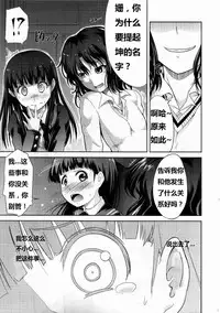 (COMIC1☆4) [S-FORCE (Takemasa Takeshi)] AMAGAMI FRONTIER Toaru Kamen no Addiction (Amagami) [Chinese] [脑残翻译]