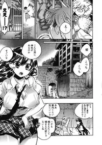 [James Hotate] Omocha No Ohime-sama | La Princesse De Jouet Vol. 3