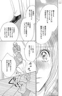 [akimoto nami] hatsujou elite ni osowaretemasu