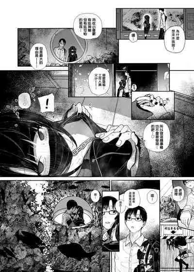 [Karamomo Tart (Kindatsu)] Dakara Boku wa Katei Kyoushi o Yameta if | 于是我辞去了家庭教师if [Chinese] [暴碧汉化组] [Digital]