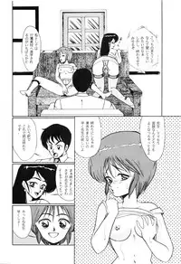 (C39) [project sunshine (Various)] Sisters (Maison Ikkoku)