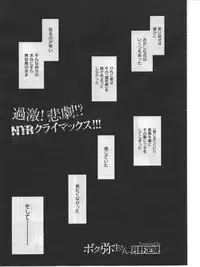 [Tsukino Jyogi] Boku no Yayoi san