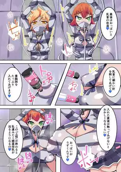 [hentaiworks (Aruma)] Warui Futanari Kanbu ni Makete Kaizou Souchi ni Tsunagarechau Hero-san no Hanashi. Goutetsu no Dagger Ch. 1