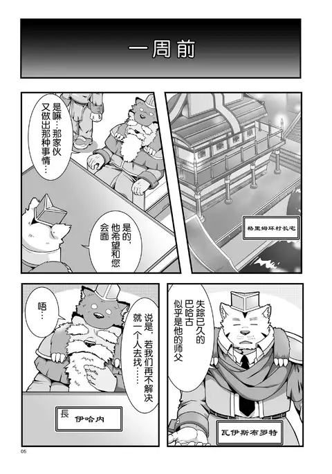 Reijuu Ishi Amber Cube | 灵兽石琥珀立方体