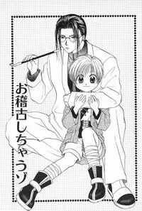 [Himawari Souya] Boys Shop