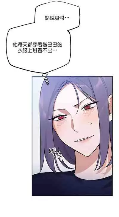 维持秘密的保安法 Ch.1-2