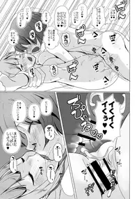 (C95) [Nakayoshi OB/GYN (Matetsu)] Yuubari Onee-chan to Icha Love Hentai Kozukuri Ecchi - LoveyDovey Abnormal Baby Dancing with Yubari One-chan (Kantai Collection -KanColle-)