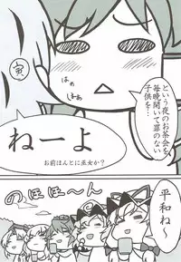 (C85) [Aminendo (Hanyw)] Yoru no Ochakai (Touhou Project)