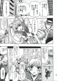 (COMIC1☆11) [RPG COMPANY 2 (Harumi Zyun)] Watashi no Suki na Mono (Bishoujo Senshi Sailor Moon)