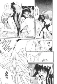 [Nishiki Yoshimune] SOLITAIRE