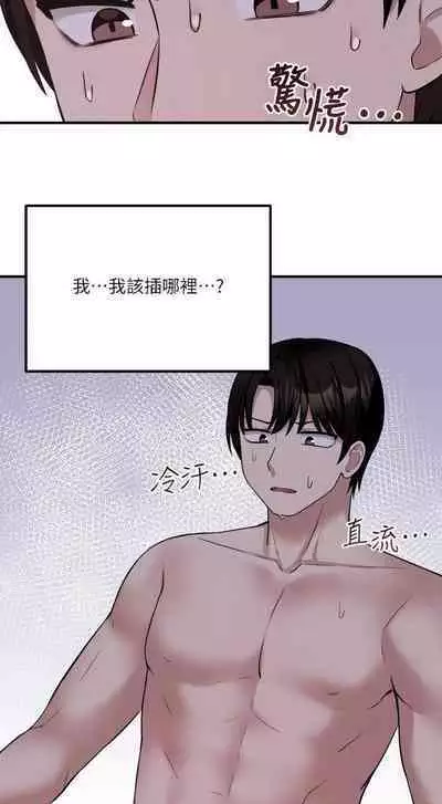 Elf Who Likes to be Humiliated Chapters 21 to 30