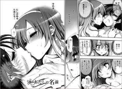 Kono Yo wo Hana ni Suru Tameni - To Make This World a Flower vol 2