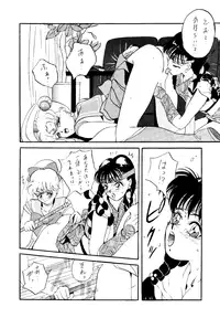[Studio BIG-X (Arino Hiroshi)] Crusader Vol 3 (Bishoujo Senshi Sailor Moon)