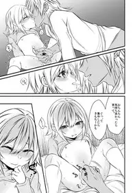 [Kaochuu Kingdom (Sisei)] kinjou no danchi ni sunderu abunai oniisan to iitoko no obocchan shotta no hattofuru kouyuuroku