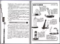 [Abu Hyaku] Hitori de Dekirumon ~ Otokonoko no Tame no Ananie Nyuumon ~